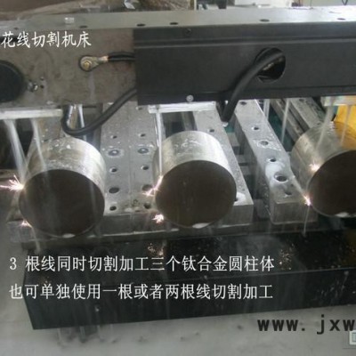 數(shù)控多線切割機，三頭電火花線切割機，多線加工設(shè)備DK7740