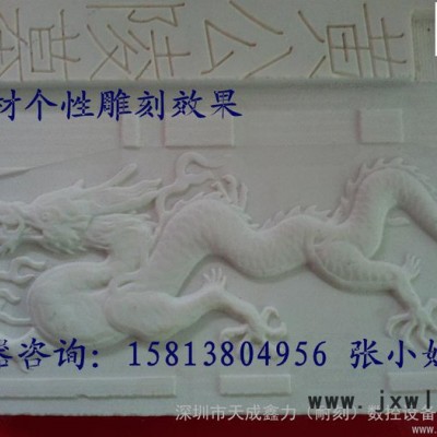 供應(yīng)石材刻字機(jī)|可以在石材上雕刻圖案刻字的機(jī)器