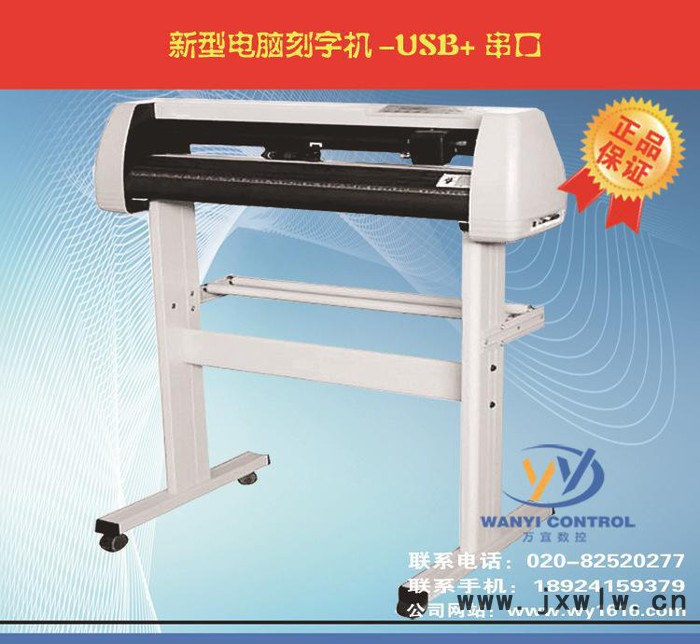 專業(yè)反光膜刻字機(jī)/汽車膜切割/割膜機(jī) 1350刻花機(jī) 送圖庫(kù)