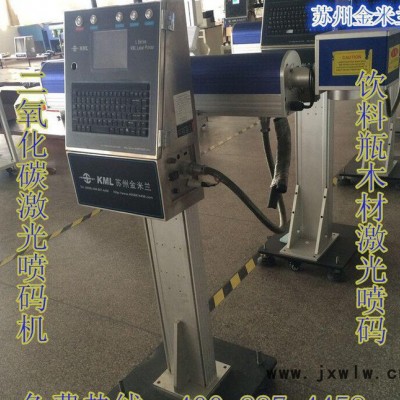 C02打標(biāo)機(jī) 激光打標(biāo)機(jī) 螃蟹打標(biāo)機(jī) 木制品表面刻字機(jī) **價(jià)廉