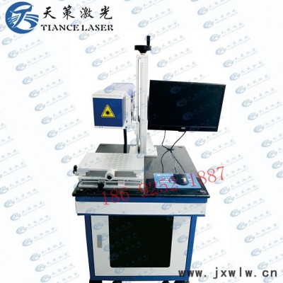天策二氧化碳激光打標(biāo)機 氧化鋁激光刻字機 紫外線激光打標(biāo)機 加工成本低 雕刻精度高，速度快，性能極其穩(wěn)定， 打標(biāo)范圍廣
