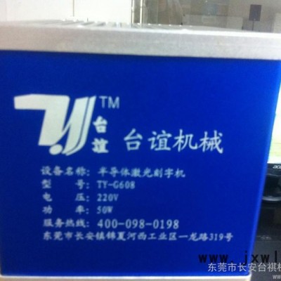 供應標記打標機、usb接口控制打標機高速無畸變激光打標機打標機