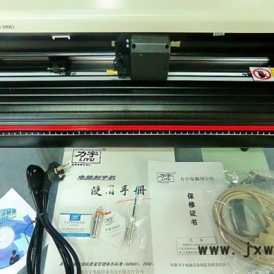 原裝力宇SC630D刻繪機(jī) 刻字機(jī)繪圖儀即時(shí)貼 車身貼