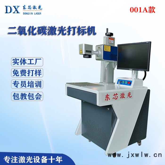 浙江義烏二氧化碳打標(biāo)機(jī)刻字機(jī)鐳射機(jī)全自動(dòng)保溫杯竹筒工藝品木質(zhì)亞克力打碼