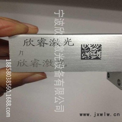 生產(chǎn)廠家供應(yīng)慈溪余姚軸承ABS工程塑料激光打標(biāo)機XR-FLM30 MOPA激光打標(biāo)機