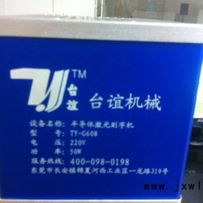 供應木材樣品打標機、水龍頭樣品激光打標機工藝品激光打標機、打標機