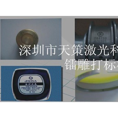 五金制品激光打標(biāo)機金屬工具配件激光打標(biāo)機