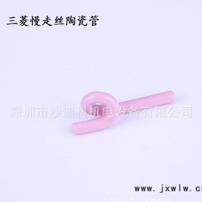 現(xiàn)貨三菱慢走絲陶瓷管M911 線切割配件耗材