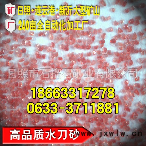 進口水刀切割機專用石榴石水刀砂80號水刀拼花/玻璃切割專用
