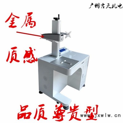 廣州吉天機(jī)電 激光打標(biāo)機(jī)柜 激光打標(biāo)機(jī)架 激光打標(biāo)機(jī)外殼