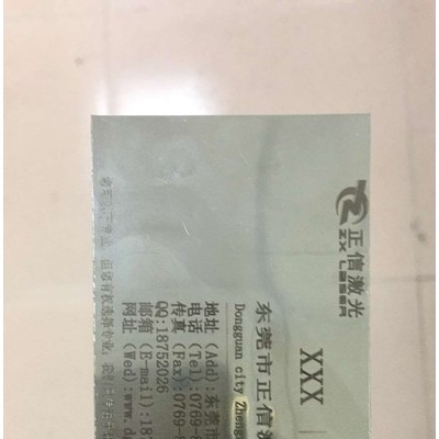 東莞正信ZXL-FM30 激光打標(biāo)機(jī)
