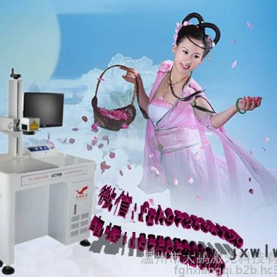 溫州瑞安YLP-20光纖激光打標機