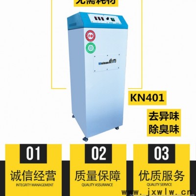 工業(yè)激光雕刻機煙塵臭味凈化處理過濾