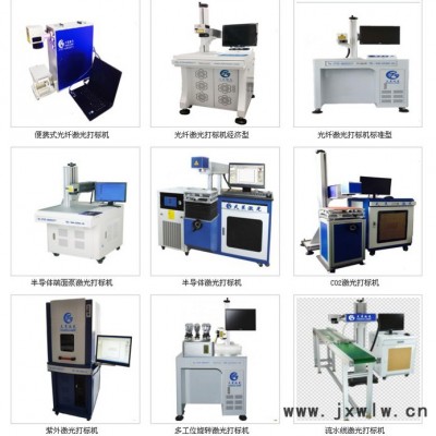 天策激光直銷中山橫欄YLP-20光纖激光打標(biāo)機 橫欄燈具激光打標(biāo)機 橫欄激光