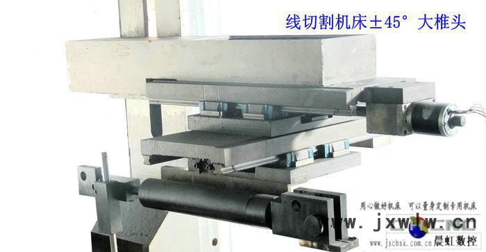±45°線切割機床錐度頭，泰州晨虹數(shù)控?fù)u擺導(dǎo)輪式大錐度立柱部