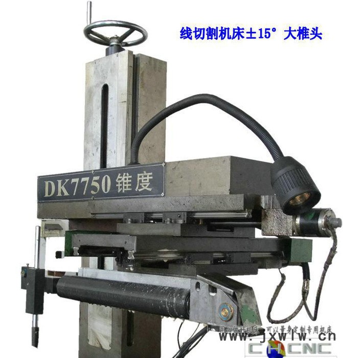 錐度模具、上下異形零件，江蘇泰州晨虹30°線切割機床錐度部件