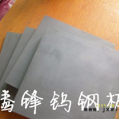 日本共立超硬質(zhì)合金Everloy WD20線切割加工用進(jìn)口合金鎢鋼 AF1鎢鋼板