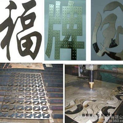激光切割機(jī) 激光雕刻機(jī) 等離子切割機(jī) 激光雕刻機(jī)