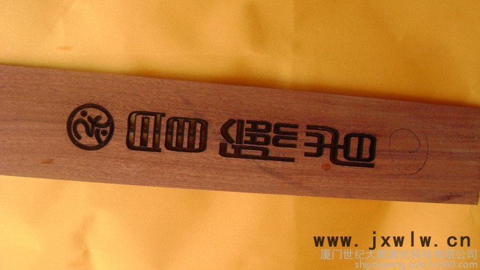 供應(yīng)長(zhǎng)泰南安翔安激光鐳射打標(biāo)機(jī)