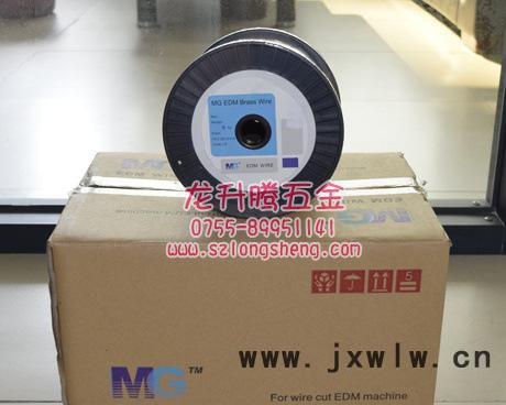 MG慢走絲黃銅線0.1，廠價慢走絲線切割專用電極絲/黃銅絲