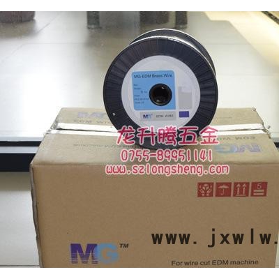 MG慢走絲黃銅線0.1，廠價慢走絲線切割專用電極絲/黃銅絲