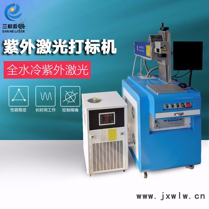 三和廠家供應(yīng)玻璃紫外激光打標(biāo)機(jī)包裝日期噴碼機(jī)