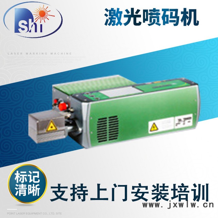 二氧化碳6110激光噴碼系統(tǒng)  高解析噴碼機 光纖激光打標機