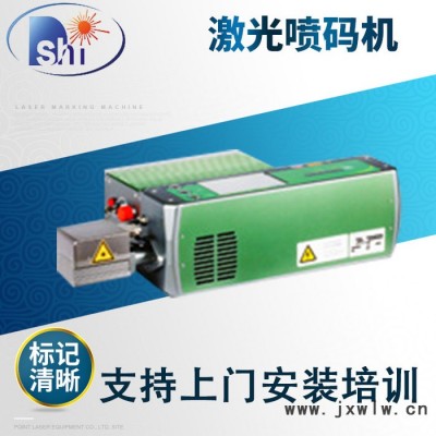 二氧化碳6110激光噴碼系統(tǒng)  高解析噴碼機 光纖激光打標機