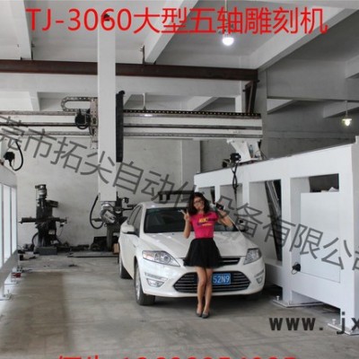 五軸雕刻機*石膏模具雕刻機*數(shù)控五軸聯(lián)動加工中心*木工模具雕