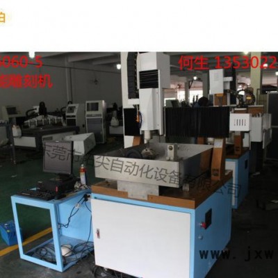拓尖直銷6060模具精雕機(jī)*手板電子治具雕刻機(jī)*金屬模具雕刻