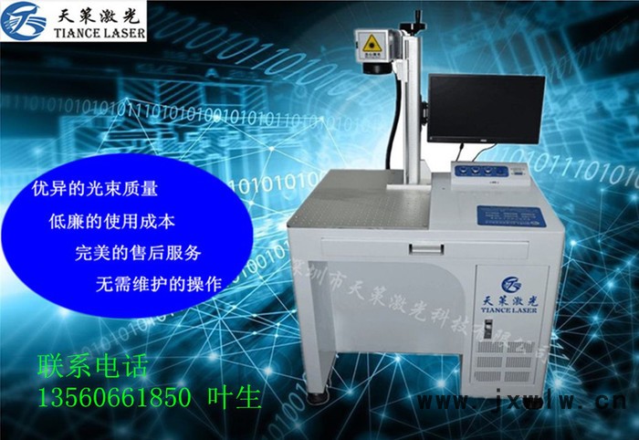 天策激光**中山順德模具激光雕刻機 五金外殼不銹鋼銘牌YLP-20激光打標機