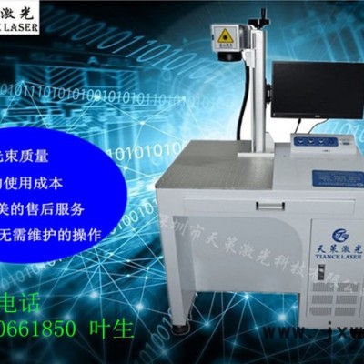 天策激光**中山順德模具激光雕刻機 五金外殼不銹鋼銘牌YLP-20激光打標機