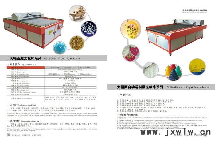 供應(yīng)進(jìn)馳RL-6040激光切割機(jī)供應(yīng)6040小型激光切割機(jī) 激光雕刻機(jī) 雕刻切割