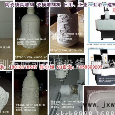 深圳XK-6060B日用陶瓷模具雕刻機(jī)|瓷模、石膏模具雕刻雕