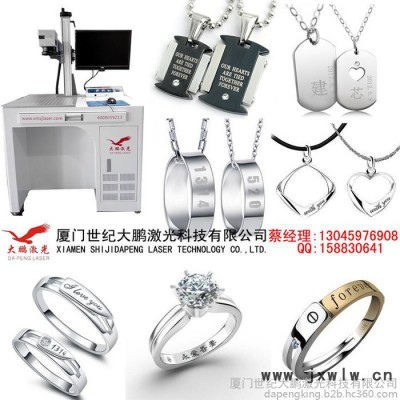 福建漳州激光打字商標(biāo)Logo激光打標(biāo)機(jī)、激光雕刻機(jī)廠家價(jià)格