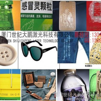 福建福州陶瓷瓷器激光打字商標(biāo)Logo激光打標(biāo)機(jī)、激光雕刻機(jī)廠家價(jià)格