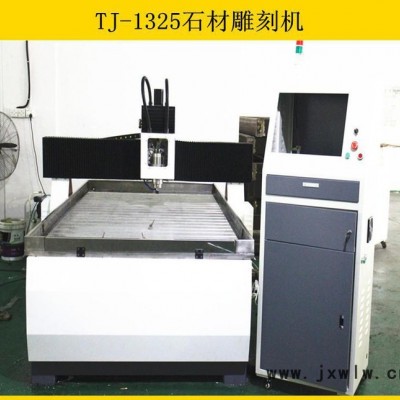 木工家具專(zhuān)用雕刻設(shè)備 1325石材雕刻機(jī) 木工浮雕雕刻機(jī) 雕