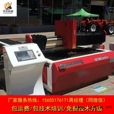 KT-1325 ** 等離子數(shù)控廣告機 品質(zhì)保證雕刻機木工雕刻機石材雕刻機廣告雕刻機數(shù)控雕刻機激光雕刻機佛珠機橄欖核