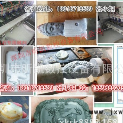 新疆小型玉石雕刻機(jī)、全自動(dòng)玉石雕刻機(jī)、電腦數(shù)控玉石雕刻機(jī)