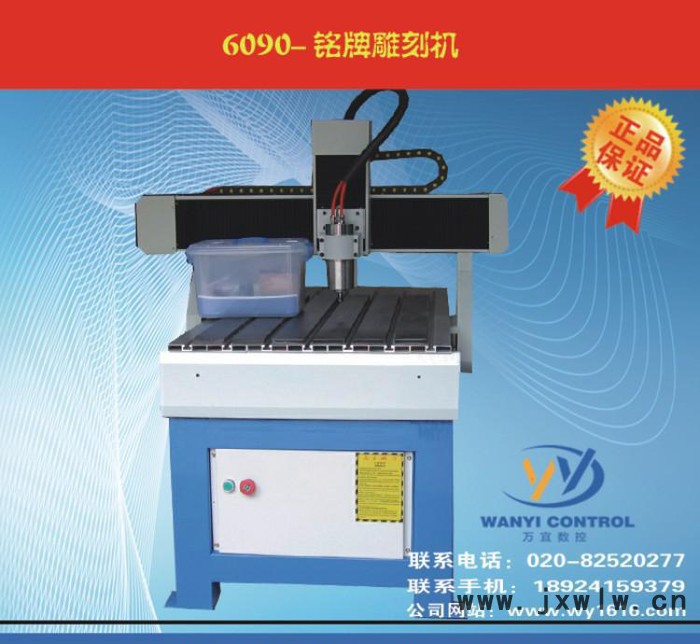 6090廣告雕刻機(jī) 玉石雕刻機(jī) 雕刻機(jī)直銷