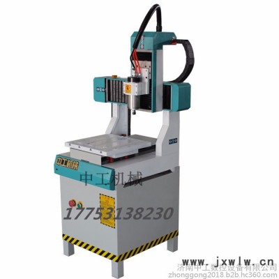 中工ZG-3030 雕刻機cnc全自動數(shù)控小型玉石雕刻機
