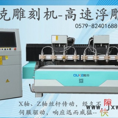 新款上市 歐克雕刻機(jī) 高速高精浮雕機(jī) 木工雕刻機(jī) 表面雕刻機(jī)