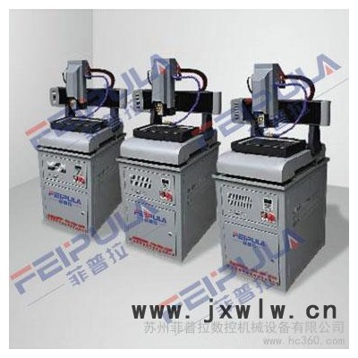 供應費普拉SD-3020蘇州菲普拉玉石雕刻機
