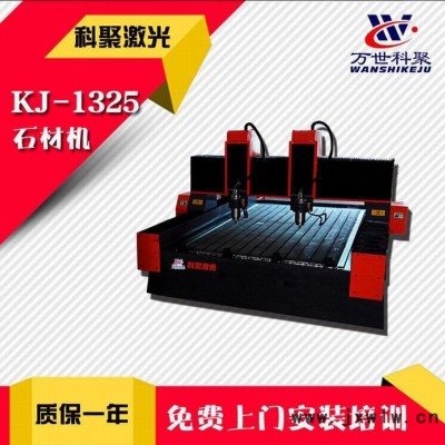 聊城科聚**1325木工石材雕刻機工藝品廣告雕刻機數(shù)控雕刻機
