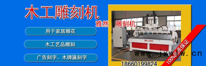 木工廣告石材雕刻機(jī)