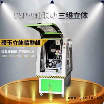 中工S300 玉石雕刻機 全自動小型家用價格 數(shù)控精雕機
