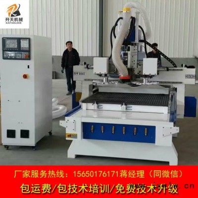 濟南開天雕刻機 KT-1325 木工雕刻機