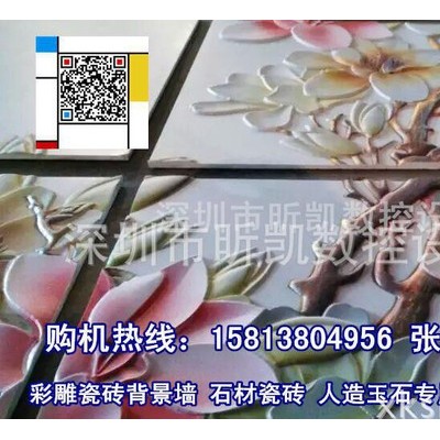 玉石背景墻數(shù)控雕刻機 廣告雕刻機 石材雕刻機 木工雕刻機