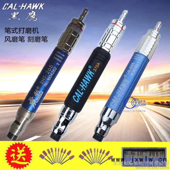 氣動臺灣黑鷹虎利可調(diào)速筆式風磨筆玉石雕刻磨拋光機風動打磨