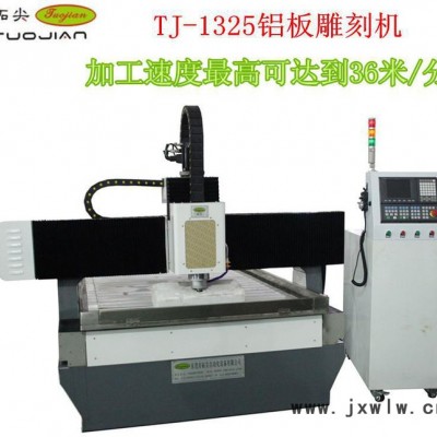 鋁板浮雕機(jī) 門花精雕機(jī) 高速銅藝門花雕刻機(jī)  金屬數(shù)控雕刻機(jī)